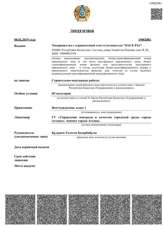Снимок экрана 2025-03-26 154036