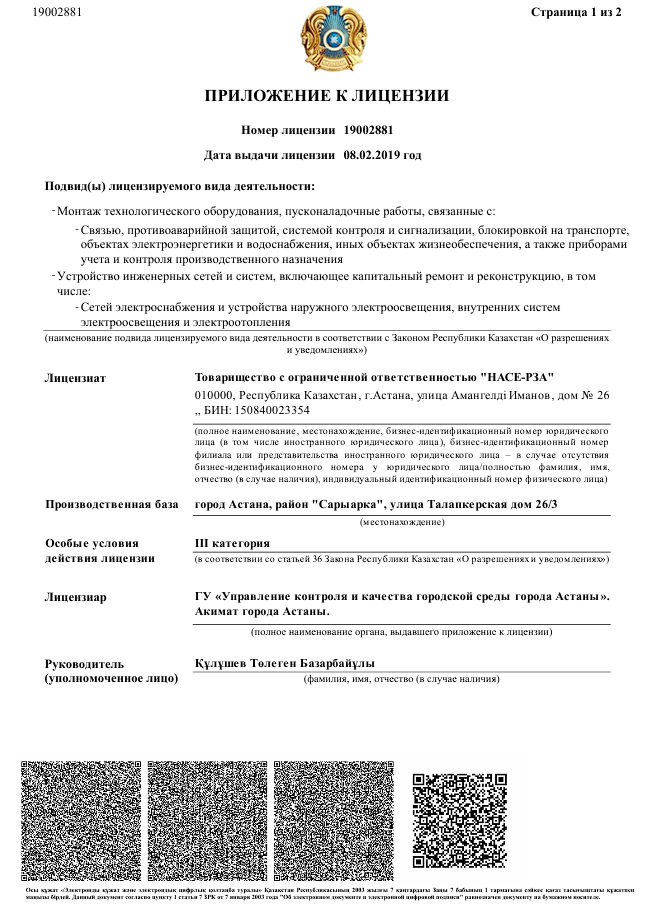 Снимок экрана 2025-03-26 154132