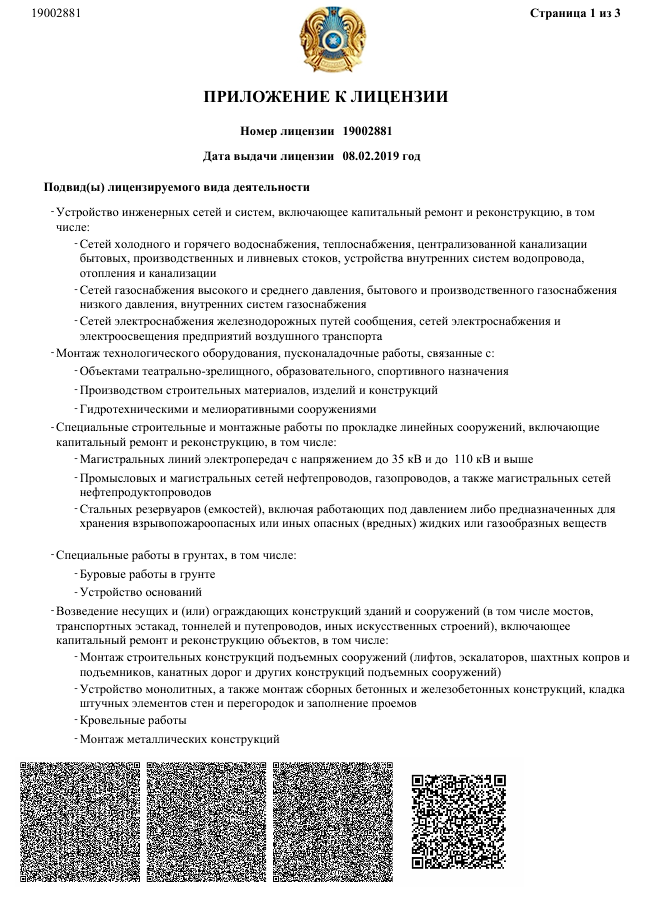 Снимок экрана 2025-03-26 154217