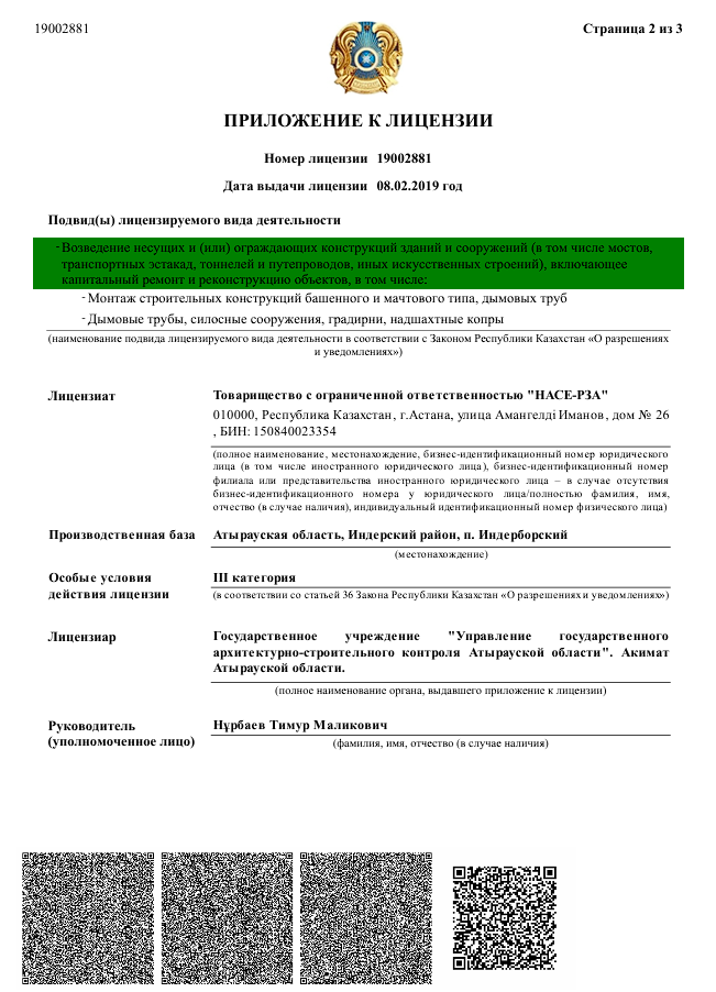 Снимок экрана 2025-03-26 154244